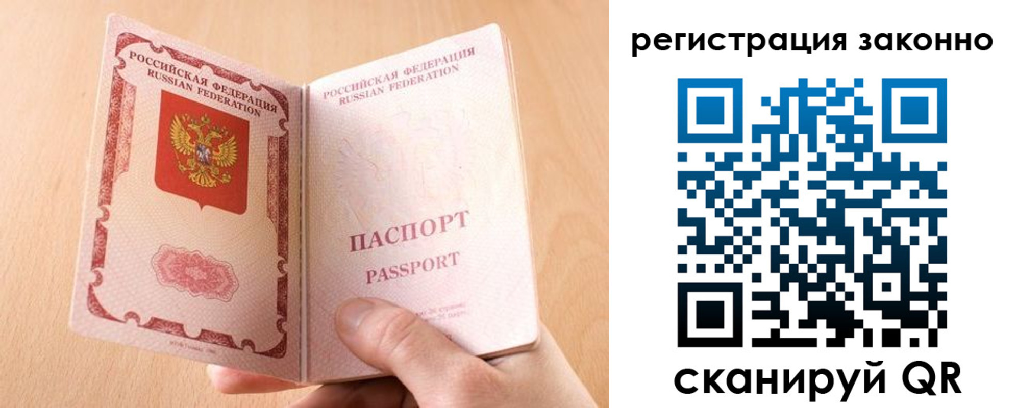 временная регистрация в квартире в Морозовске