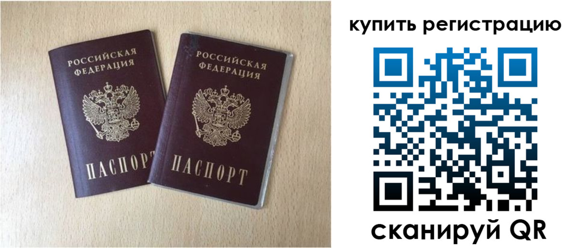 временная регистрация гарантия в Морозовске